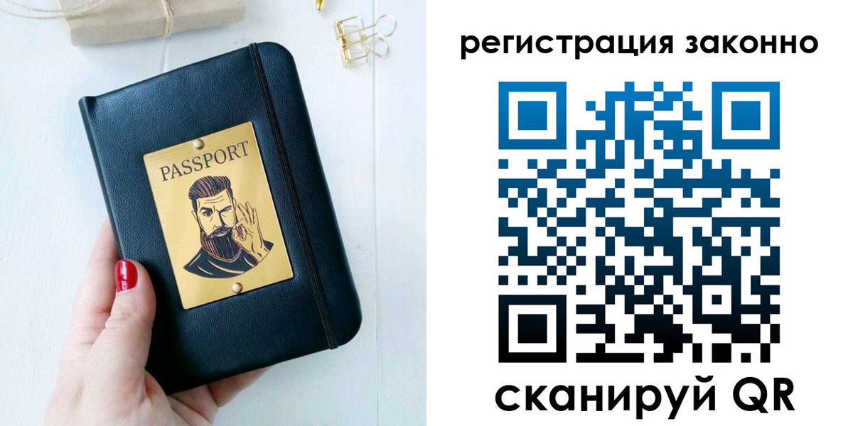 временная регистрация для школы в Петров Вале