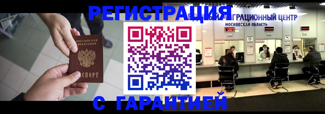 временная регистрация госуслуги в Петров Вале